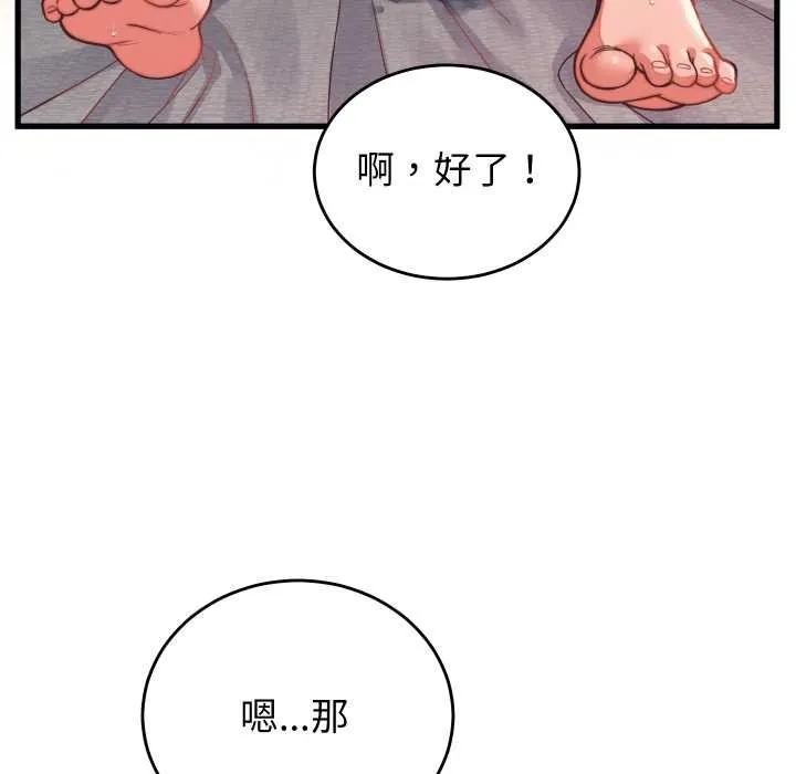 少爷的替身 第27話 第153页