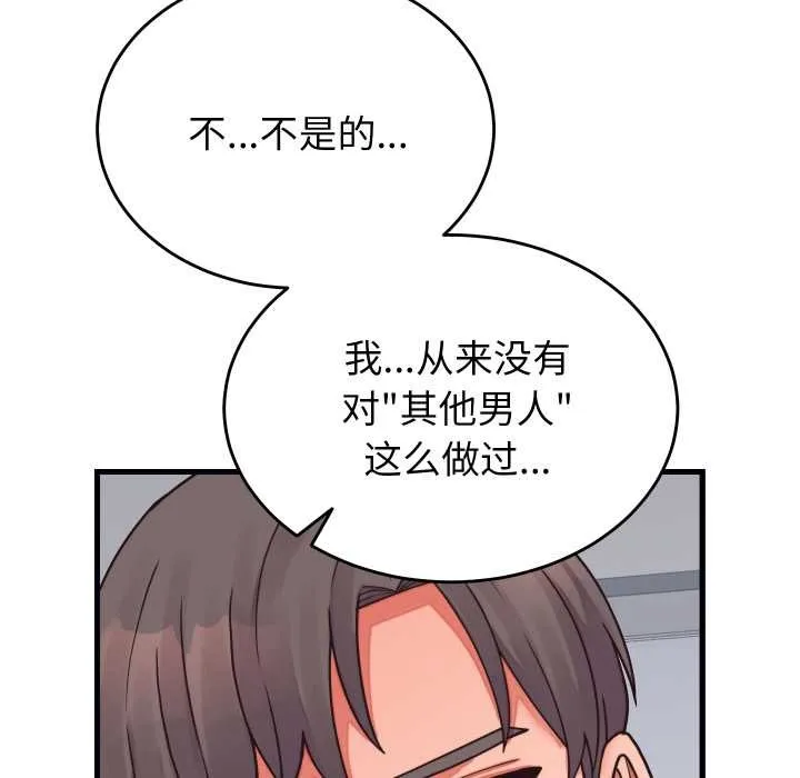 少爷的替身 第27話 第52页