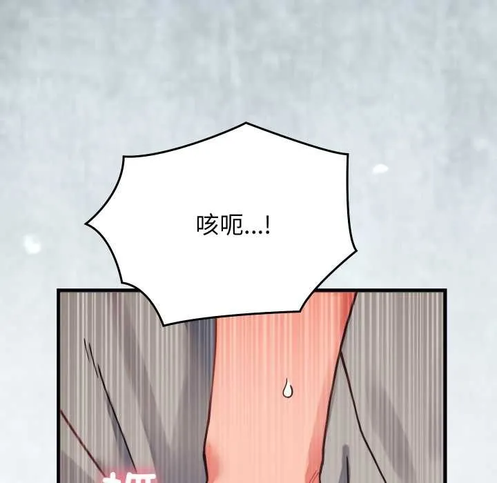 少爷的替身 第27話 第117页