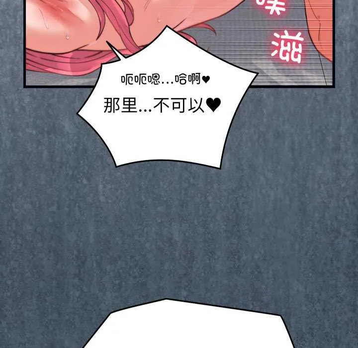 少爷的替身 第27話 第65页
