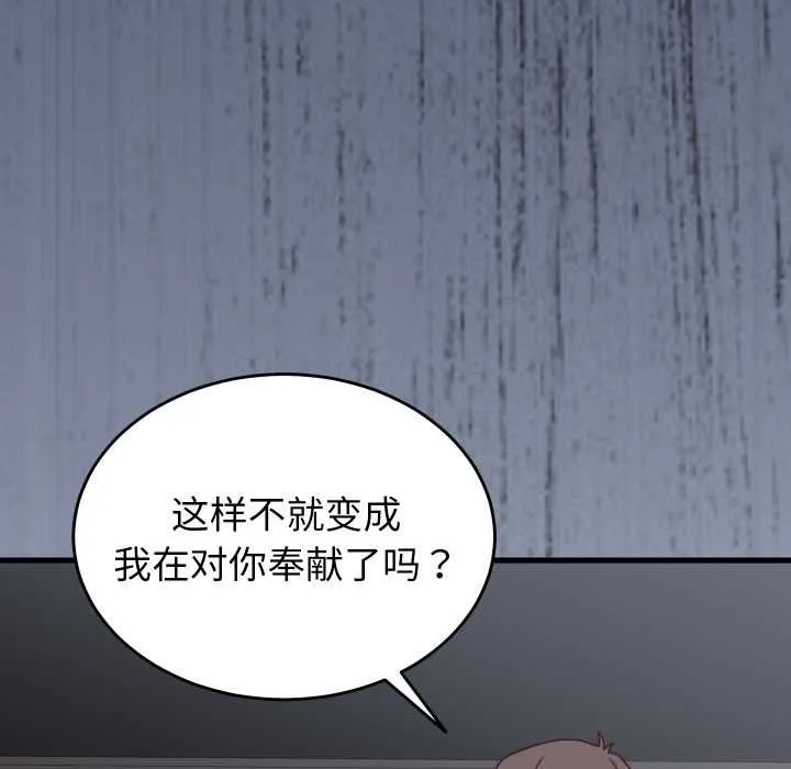 少爷的替身 第27話 第31页