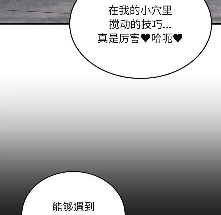 少爷的替身 第27話 第124页