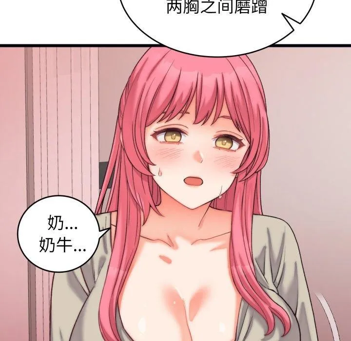 少爷的替身 第6話 第107页