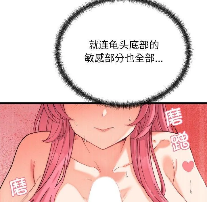 少爷的替身 第6話 第122页