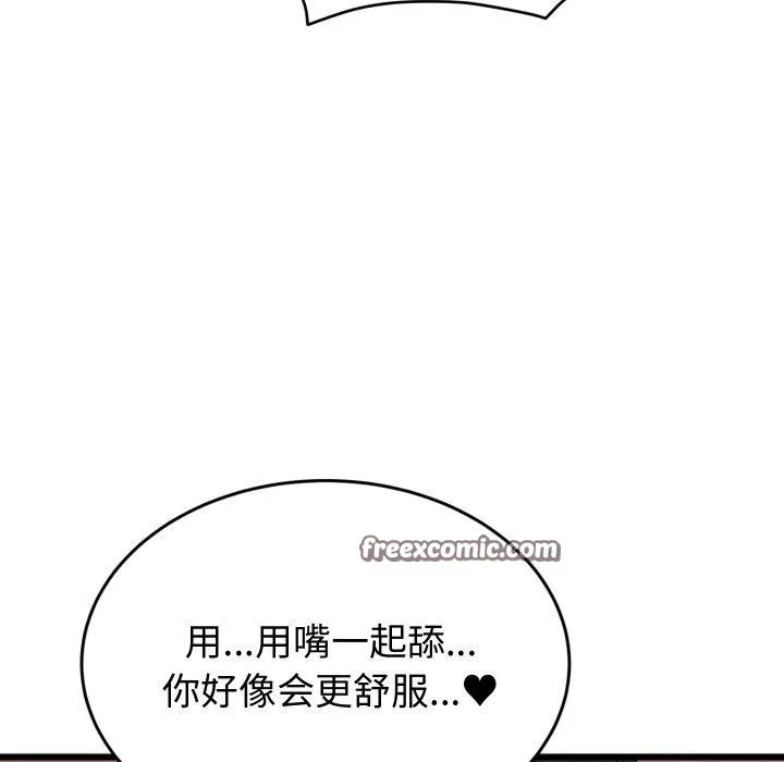 少爷的替身 第6話 第126页