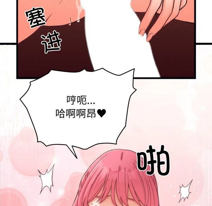 少爷的替身 第6話 第159页