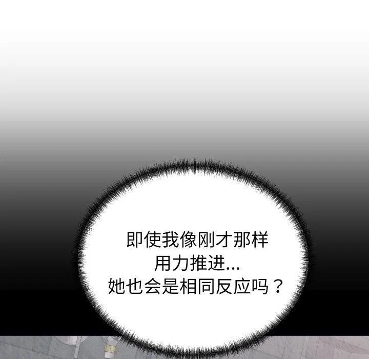 少爷的替身 第6話 第152页