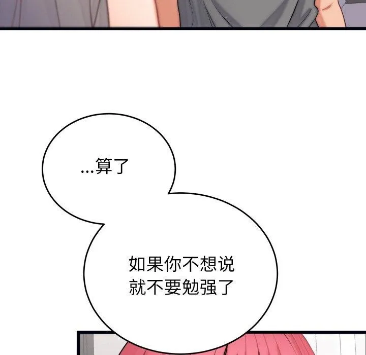 少爷的替身 第6話 第21页
