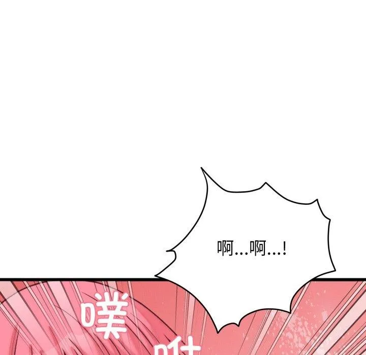 少爷的替身 第6話 第131页