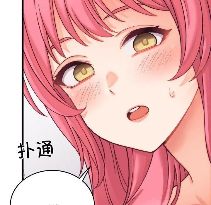 少爷的替身 第6話 第45页