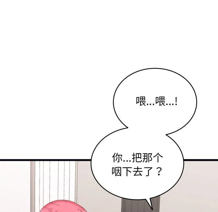 少爷的替身 第6話 第138页