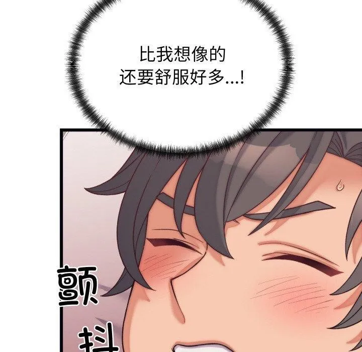 少爷的替身 第6話 第120页