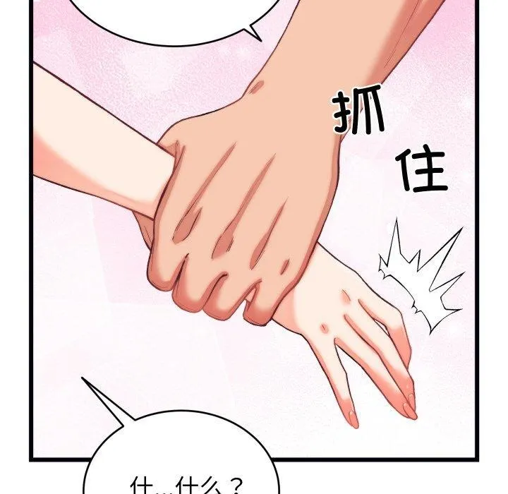 少爷的替身 第6話 第146页
