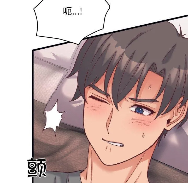 少爷的替身 第6話 第89页