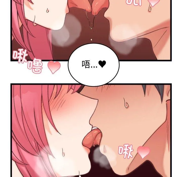 少爷的替身 第6話 第167页