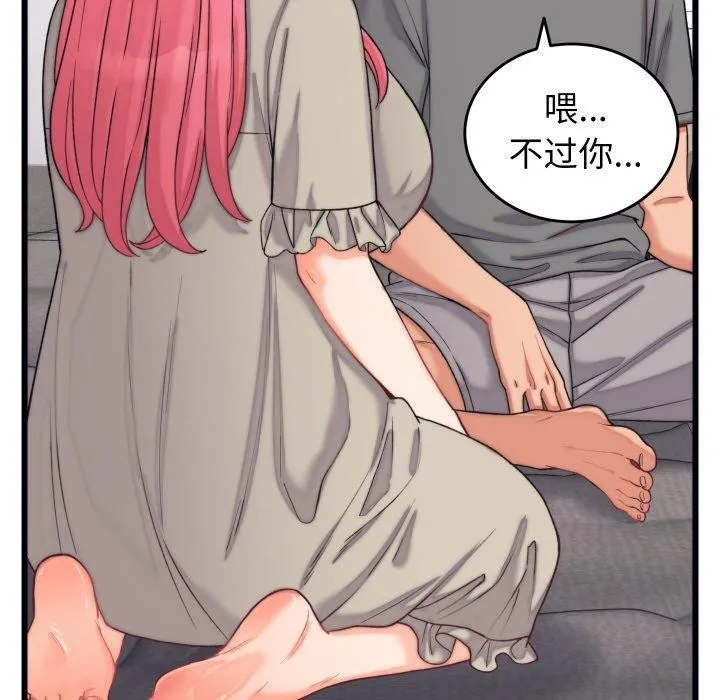 少爷的替身 第6話 第15页