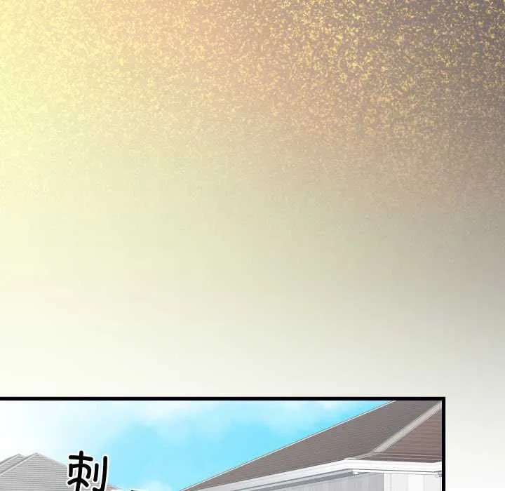 少爷的替身 第24話 第43页