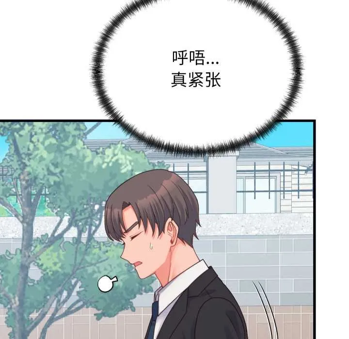 少爷的替身 第24話 第48页