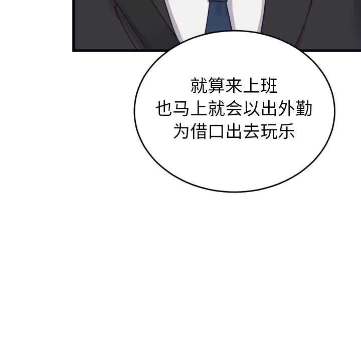 少爷的替身 第24話 第59页