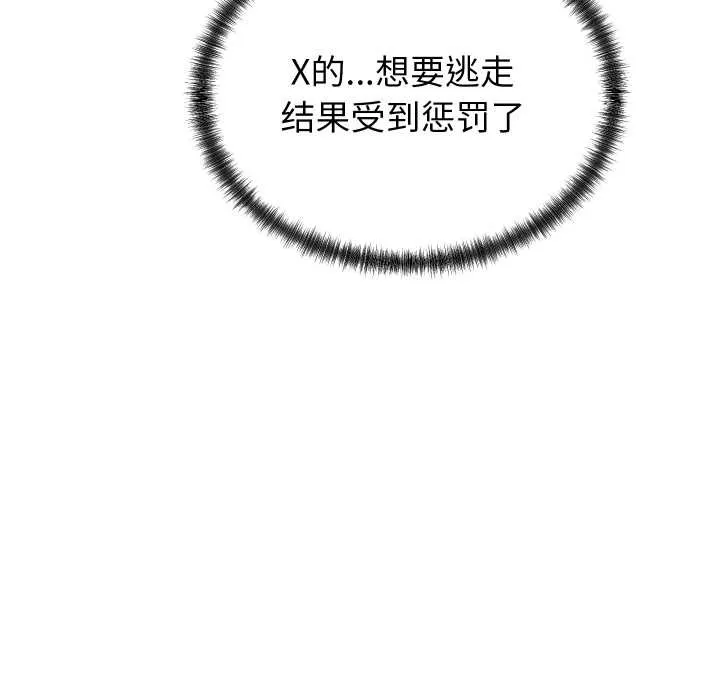 少爷的替身 第24話 第169页