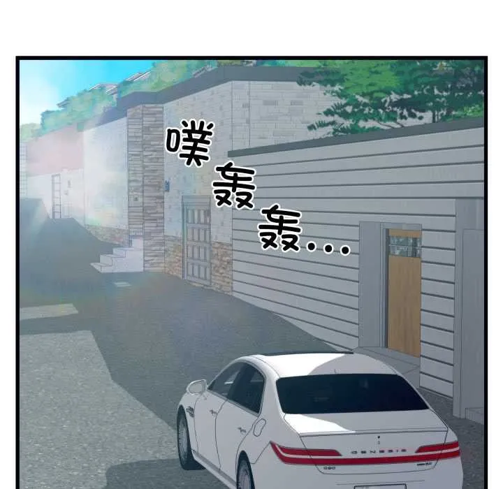 少爷的替身 第24話 第68页