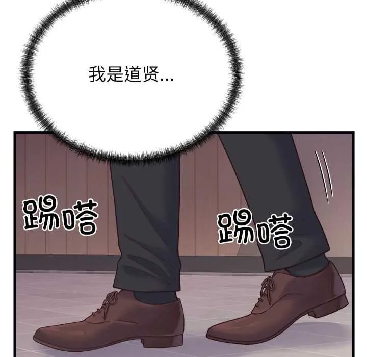 少爷的替身 第24話 第72页
