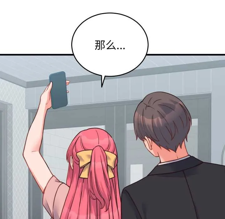 少爷的替身 第24話 第33页