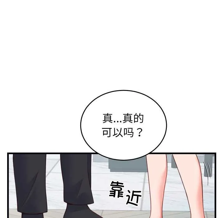 少爷的替身 第24話 第31页