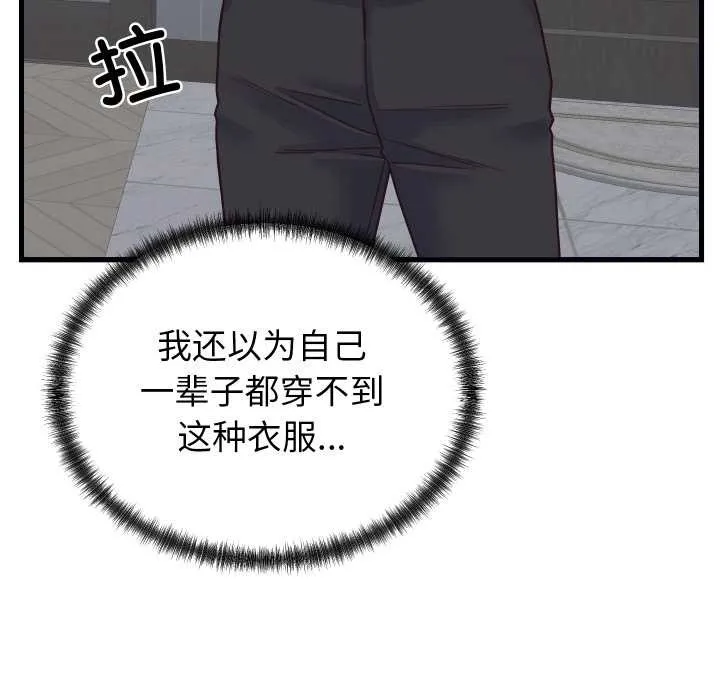 少爷的替身 第24話 第10页