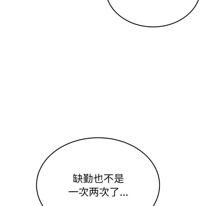 少爷的替身 第24話 第57页