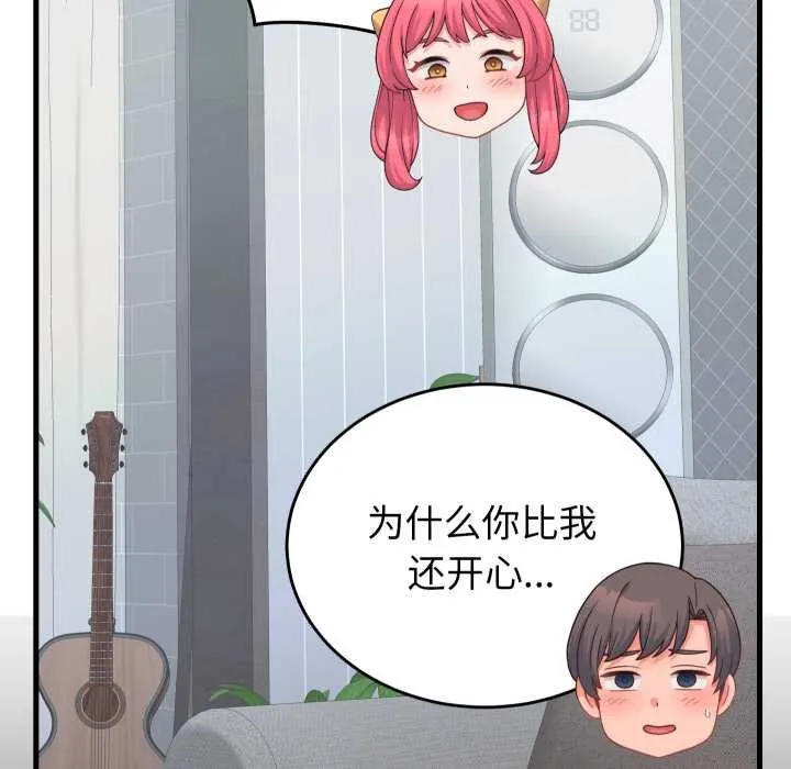 少爷的替身 第24話 第39页