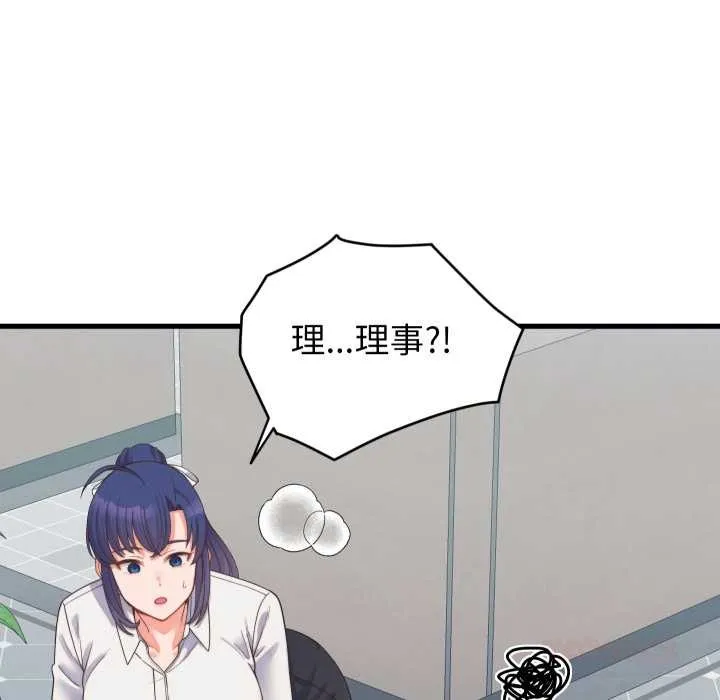 少爷的替身 第24話 第164页