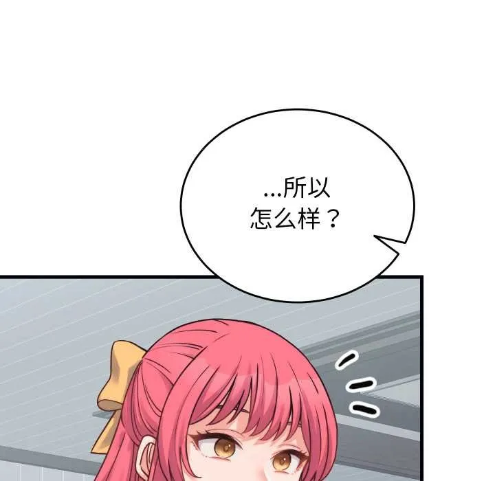 少爷的替身 第24話 第11页