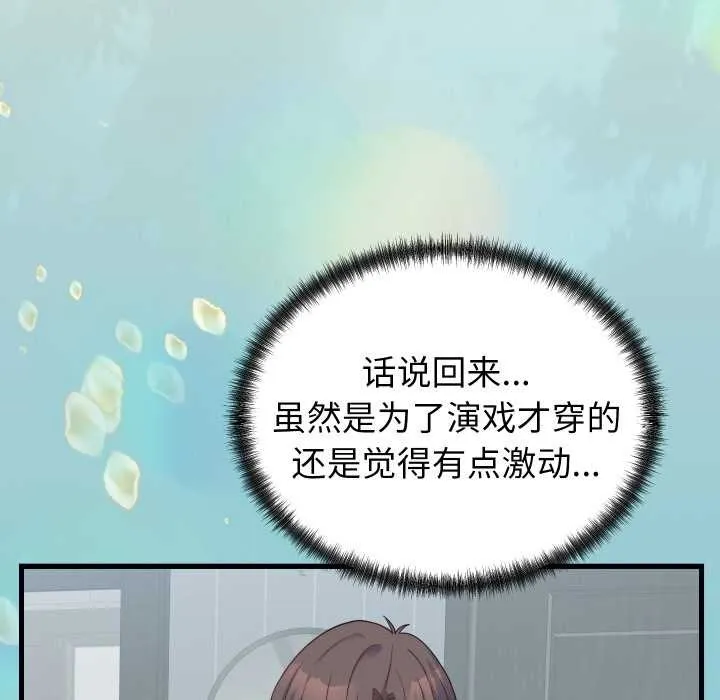 少爷的替身 第24話 第8页