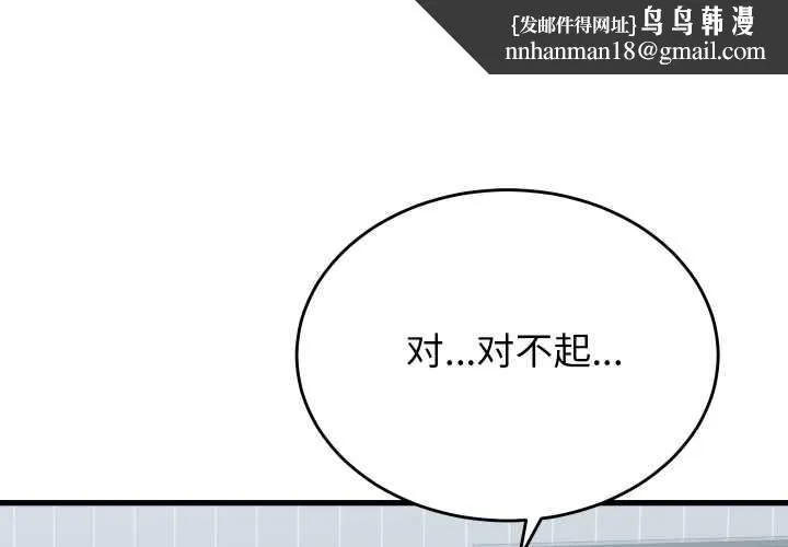少爷的替身 第24話 第1页