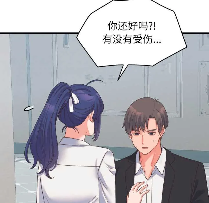 少爷的替身 第24話 第167页