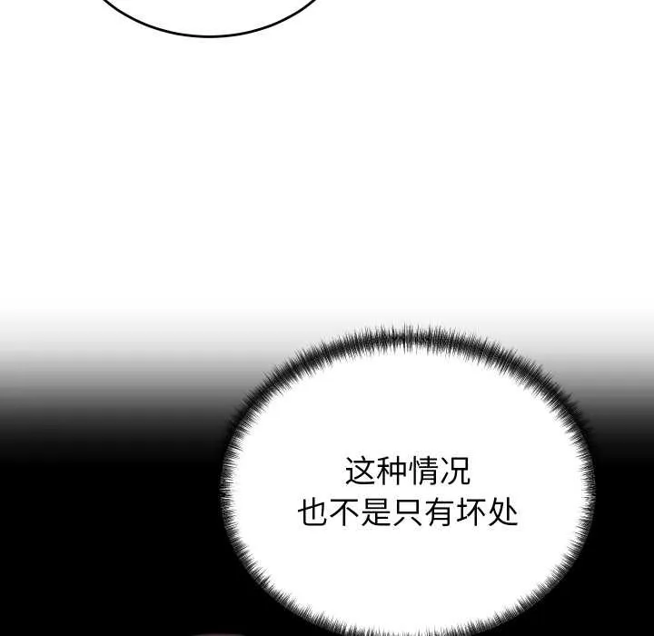 少爷的替身 第24話 第171页
