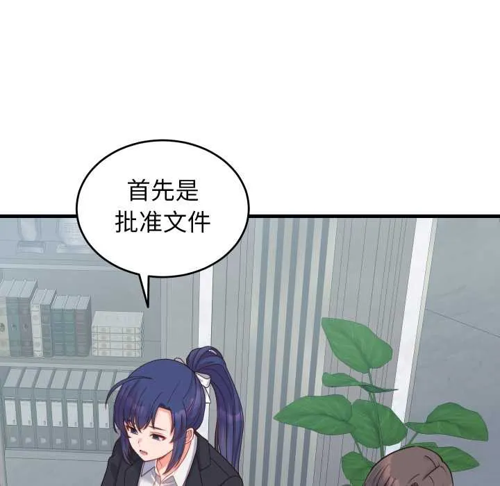 少爷的替身 第24話 第102页