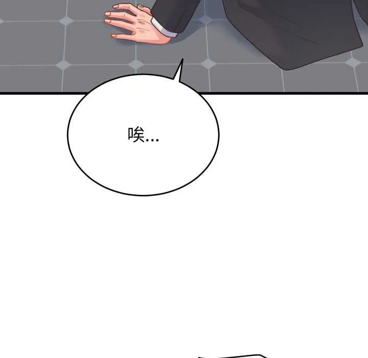 少爷的替身 第24話 第166页