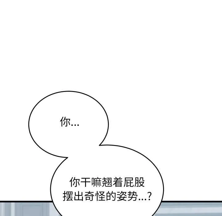 少爷的替身 第24話 第129页