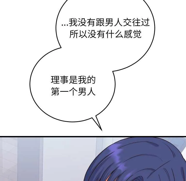 少爷的替身 第33話 第19页