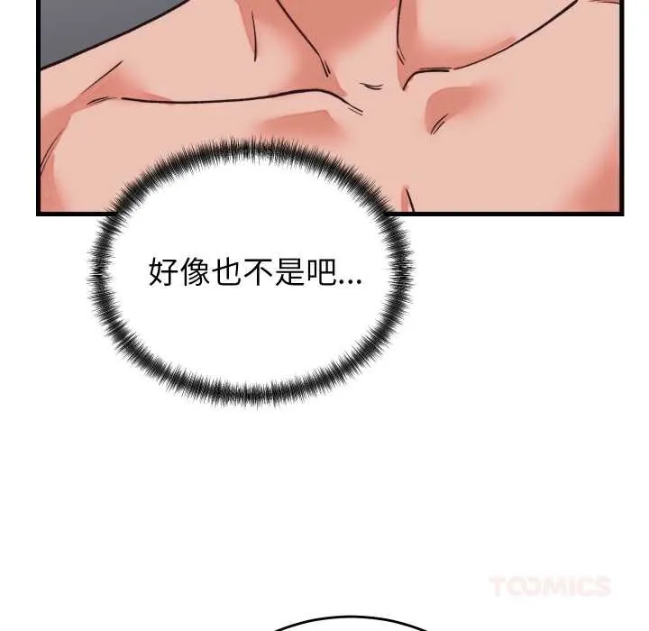少爷的替身 第33話 第48页