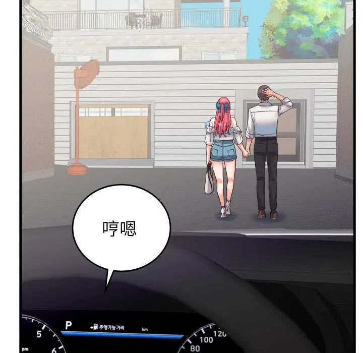 少爷的替身 第33話 第167页