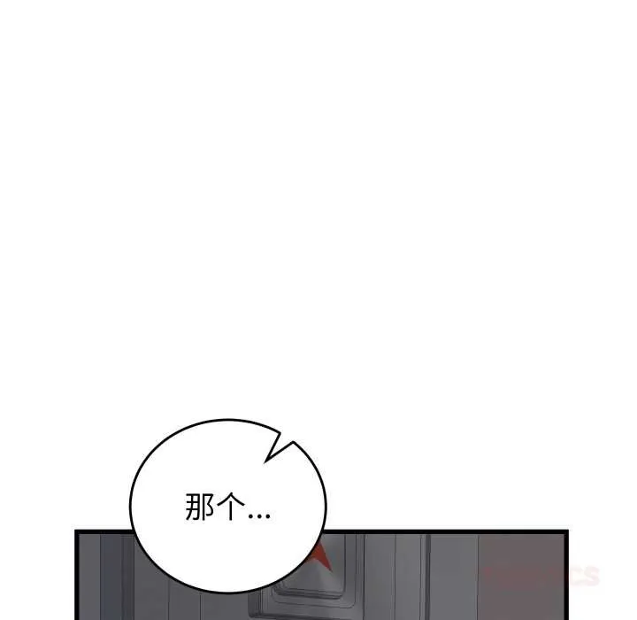 少爷的替身 第33話 第93页