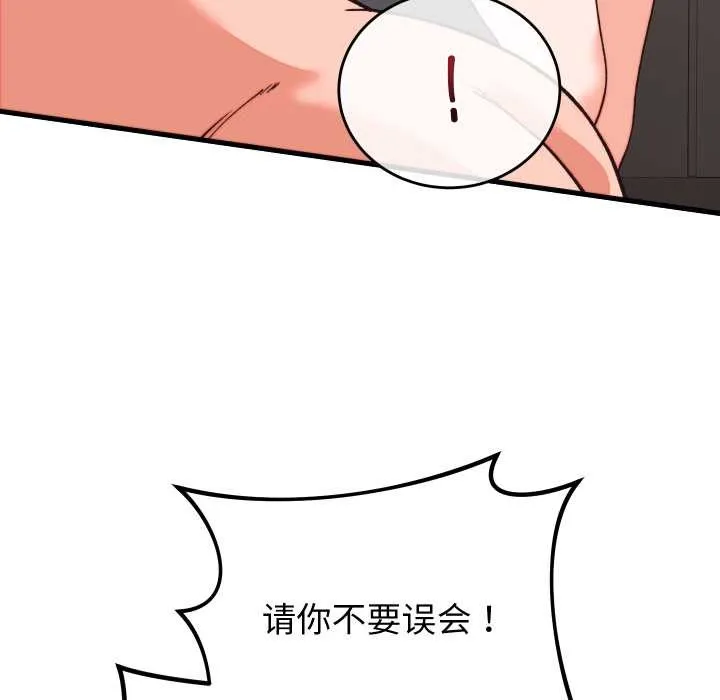 少爷的替身 第33話 第51页