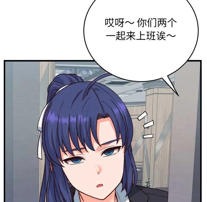 少爷的替身 第33話 第73页