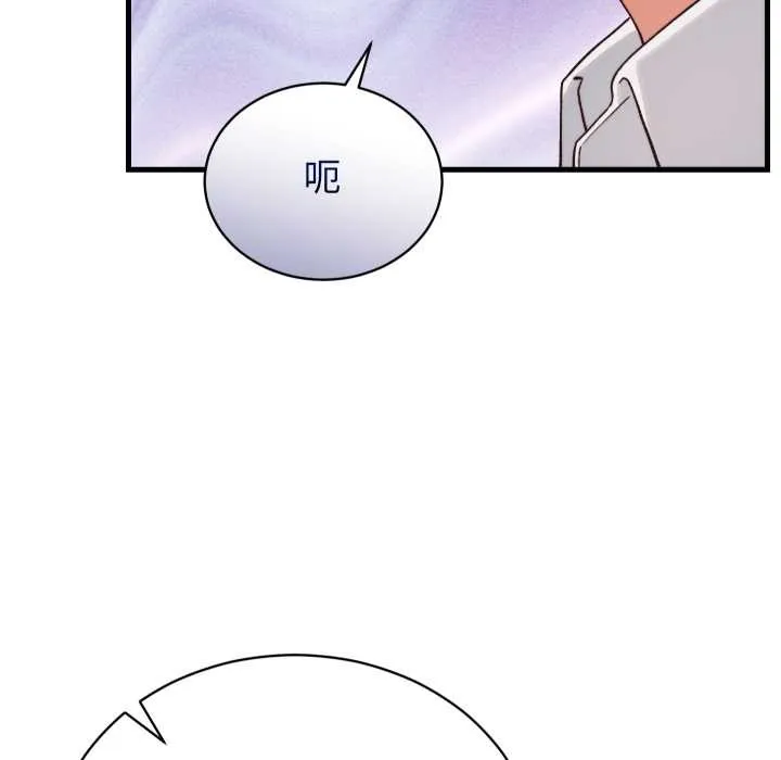 少爷的替身 第33話 第121页