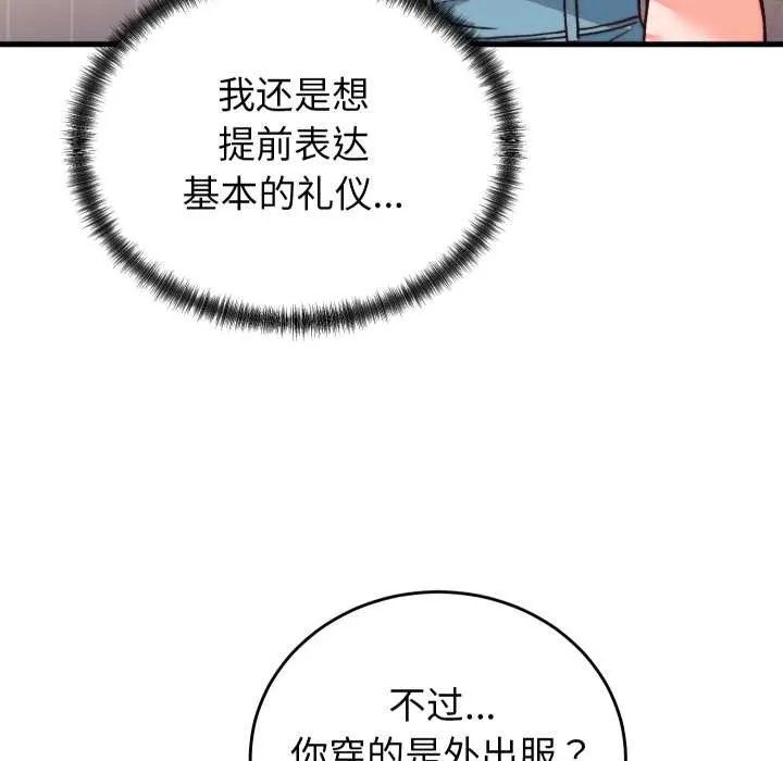 少爷的替身 第33話 第153页