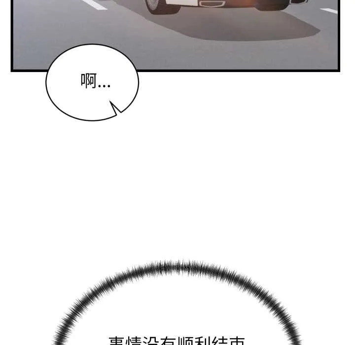 少爷的替身 第33話 第123页