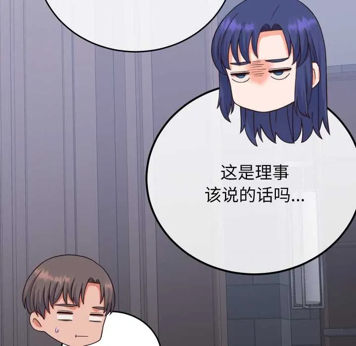 少爷的替身 第33話 第36页